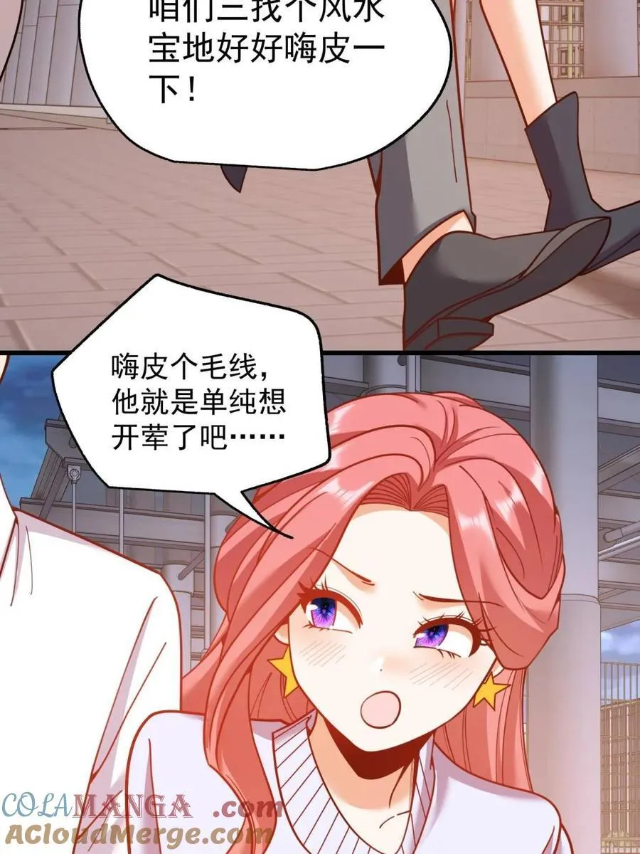 第201话 第67页