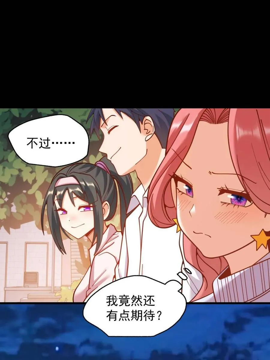 第201话 第69页