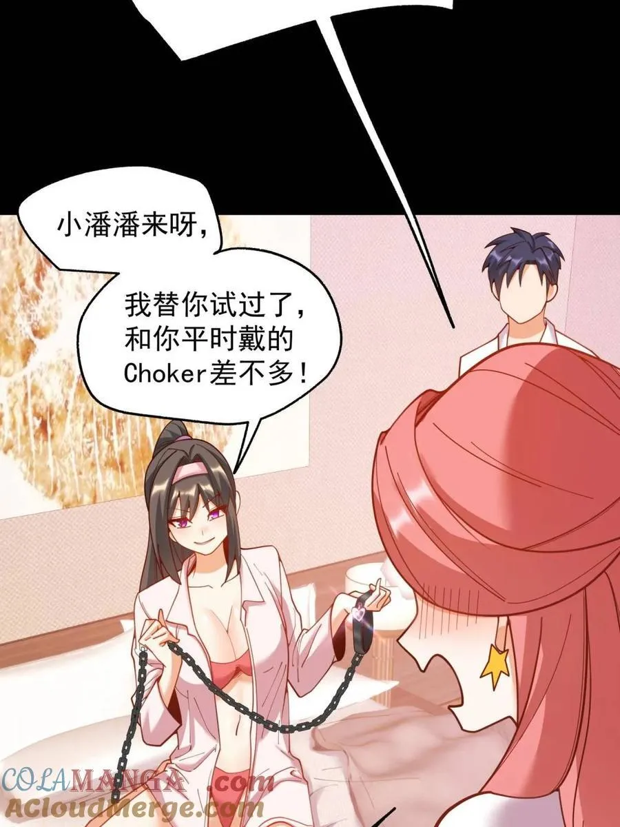 第201话 第73页