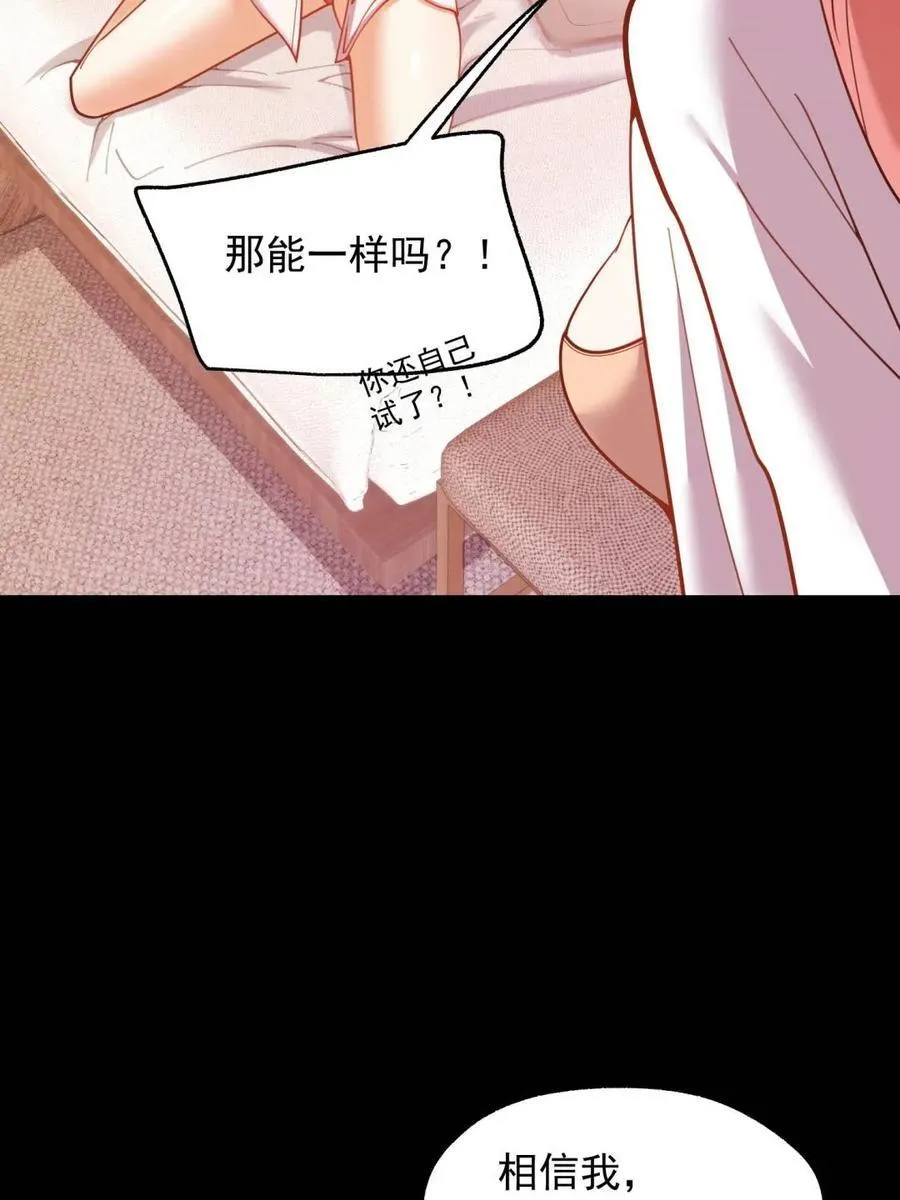 第201话 第74页
