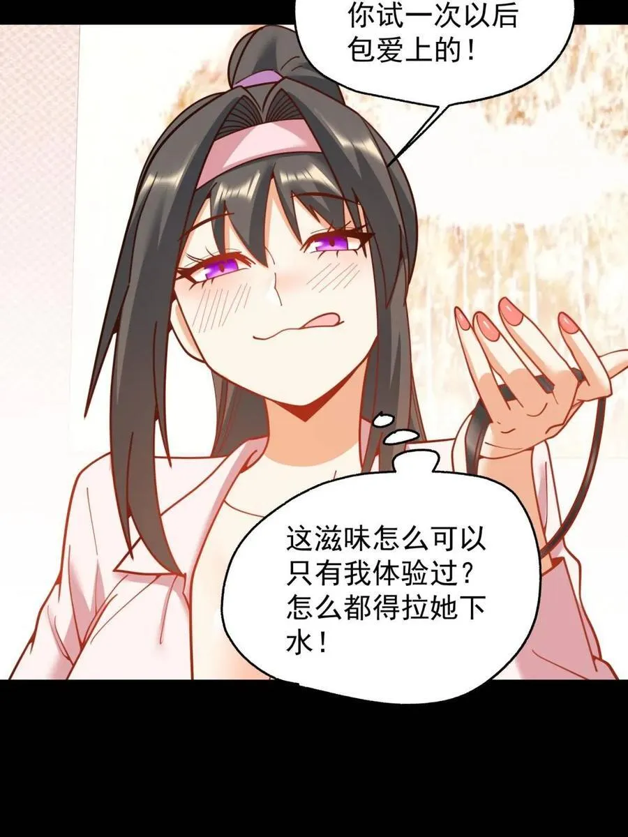 第201话 第75页