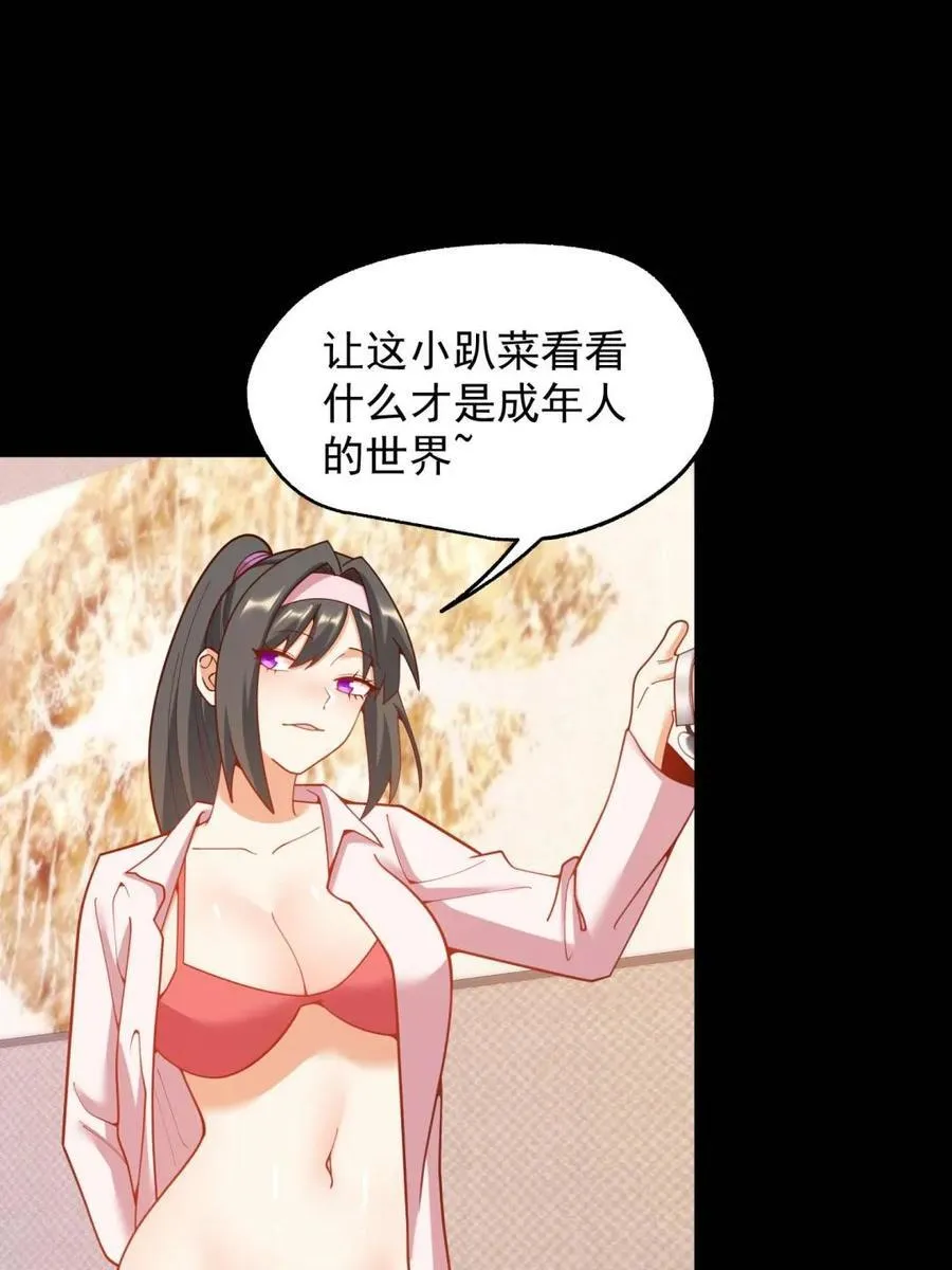 第202话 第6页