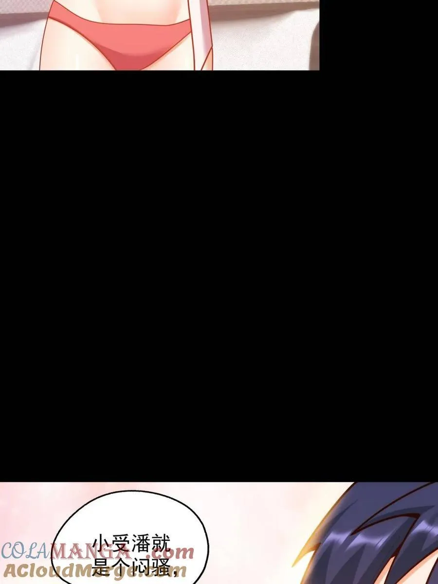 第202话 第7页