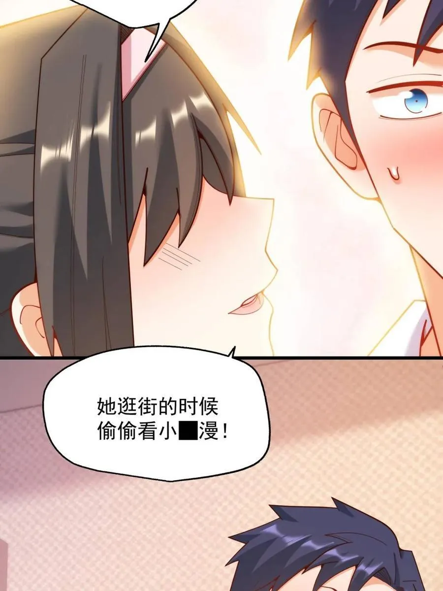 第202话 第8页