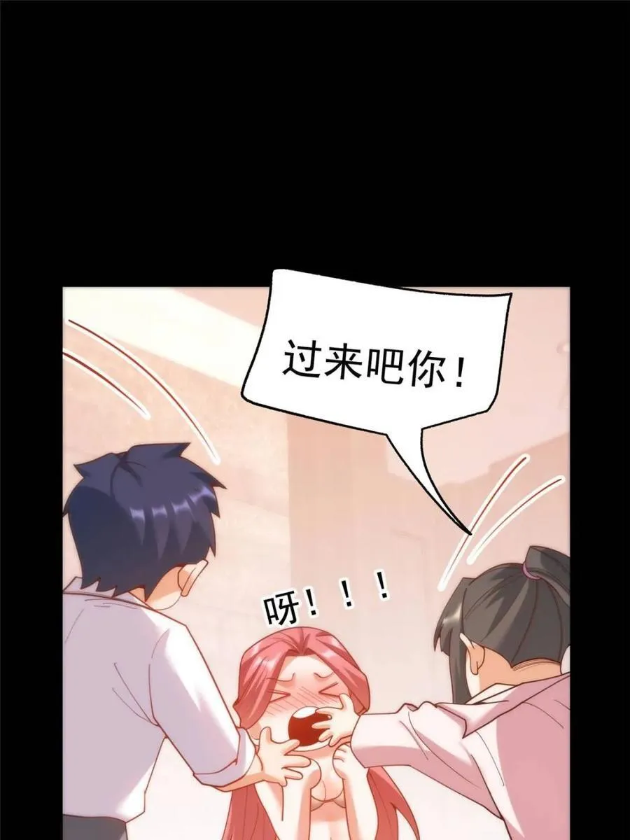 第202话 第12页