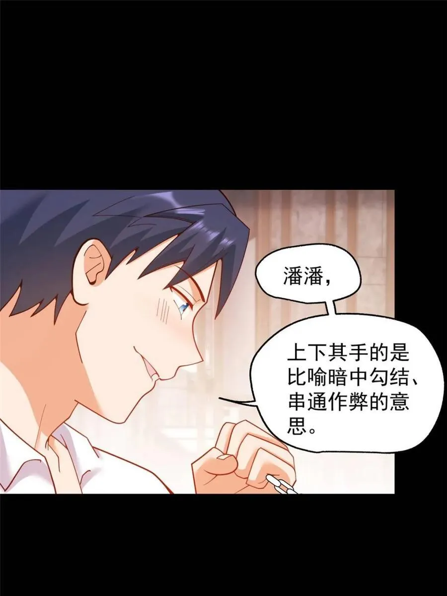 第202话 第20页