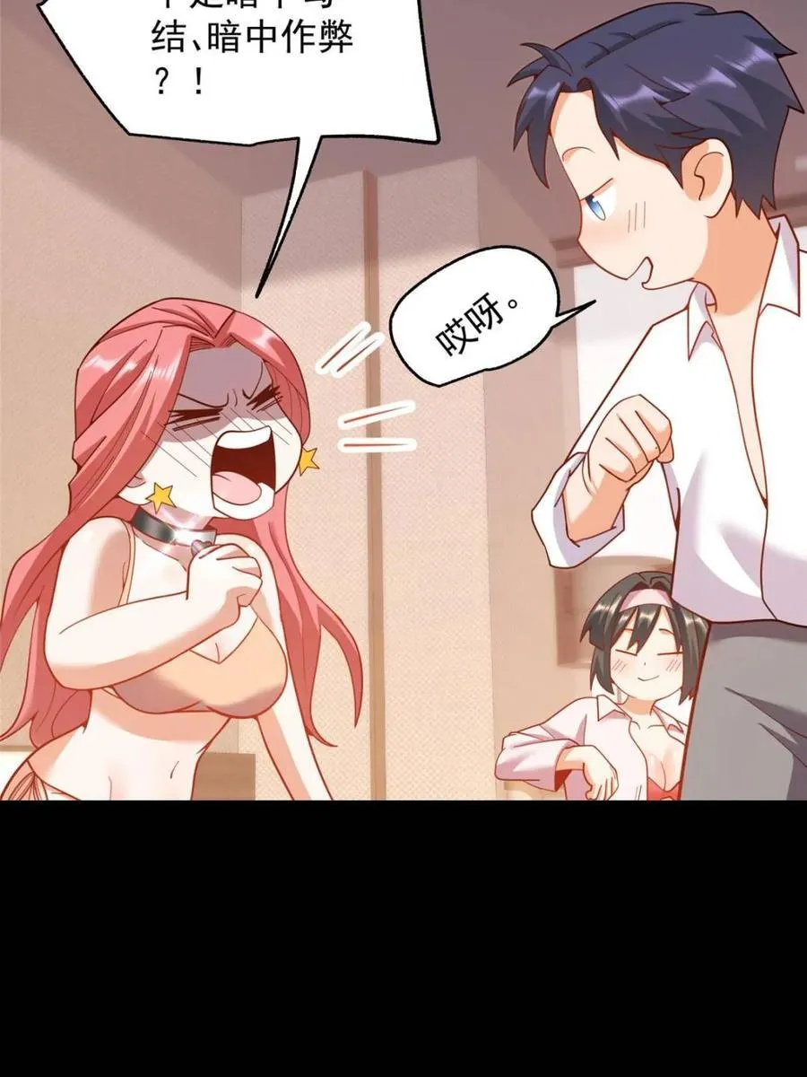 第202话 第23页