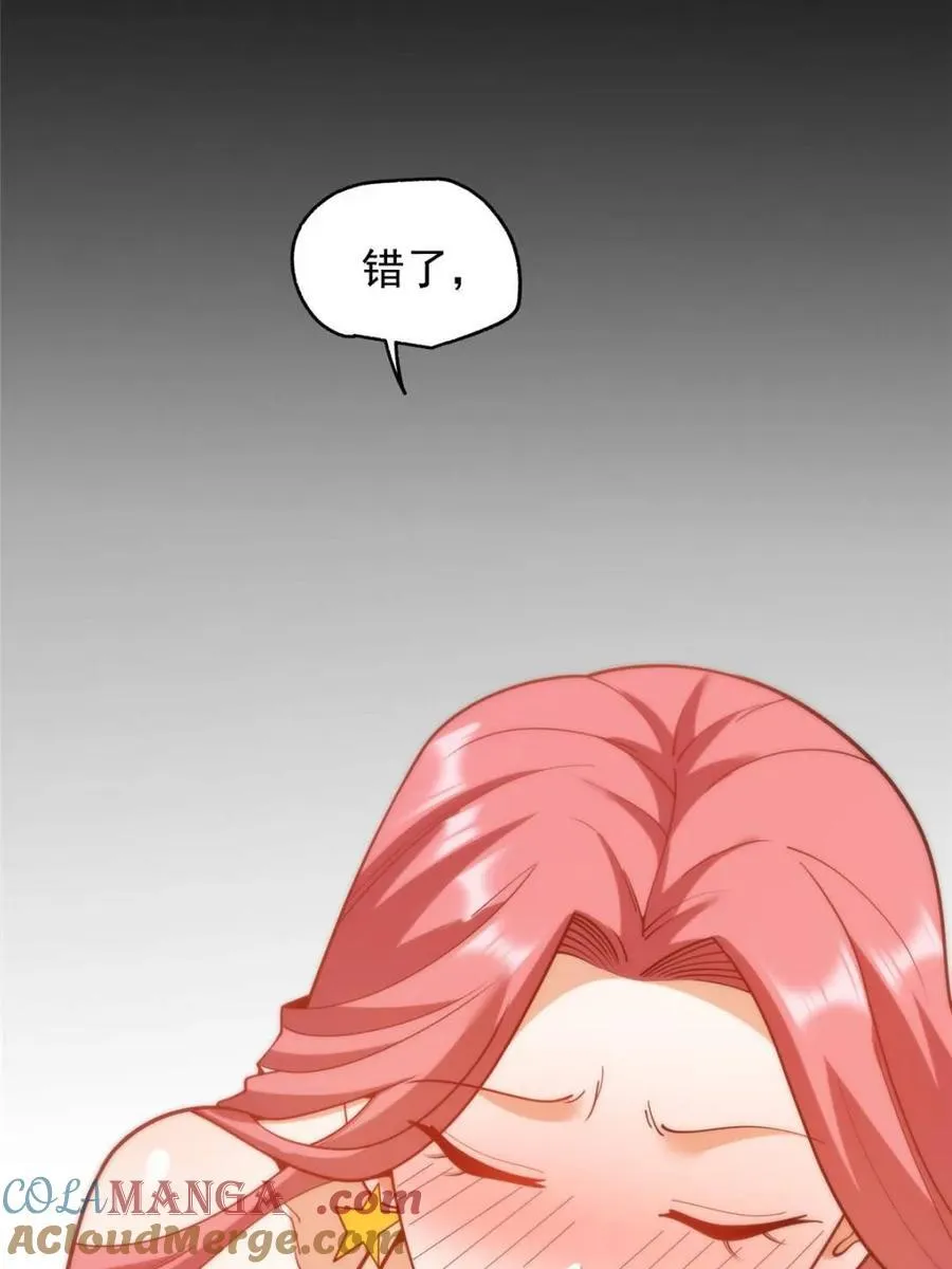 第202话 第25页