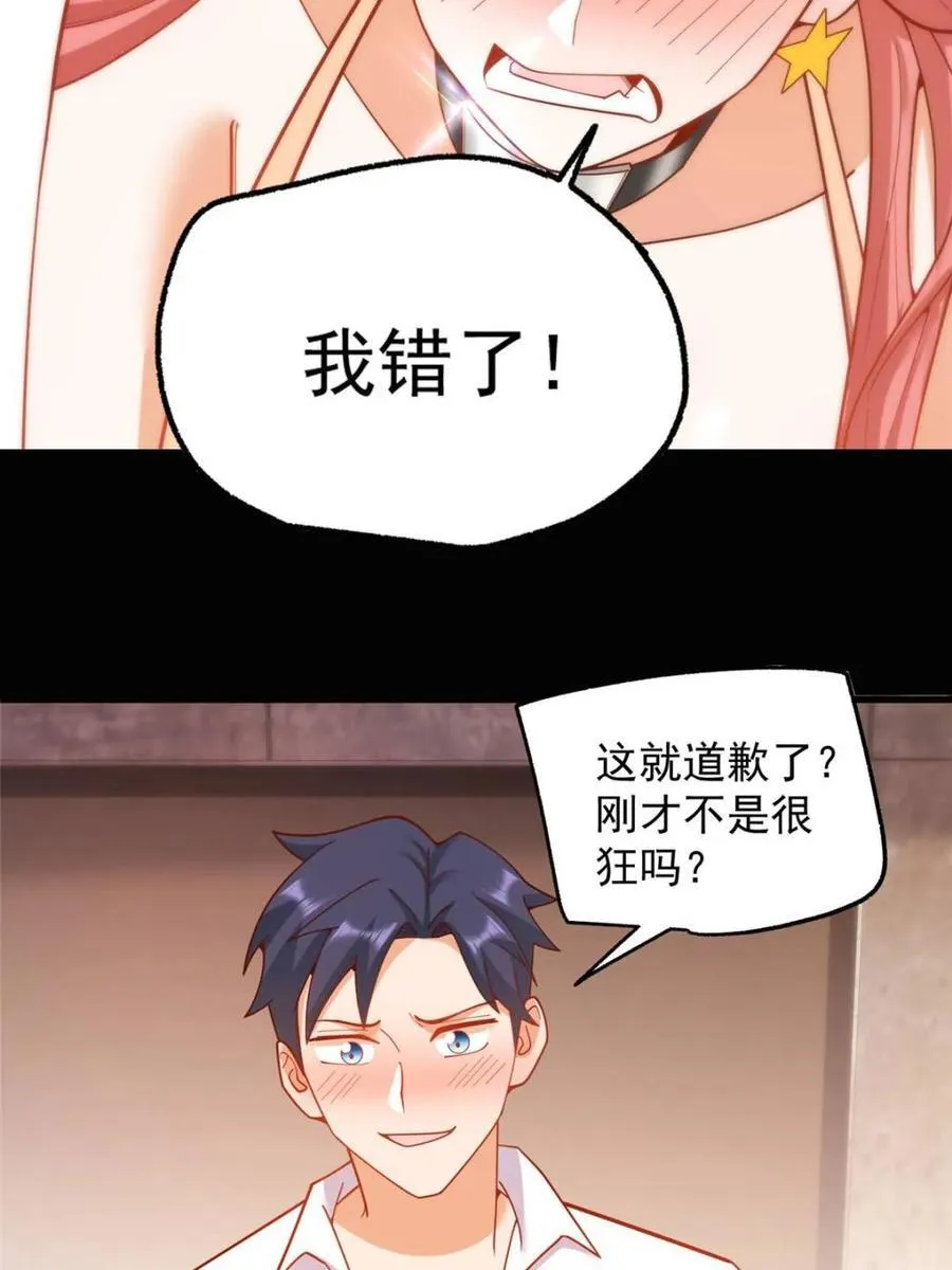 第202话 第26页