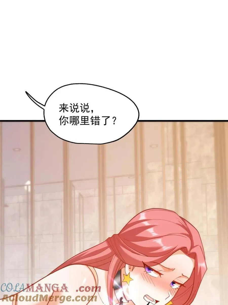第202话 第28页