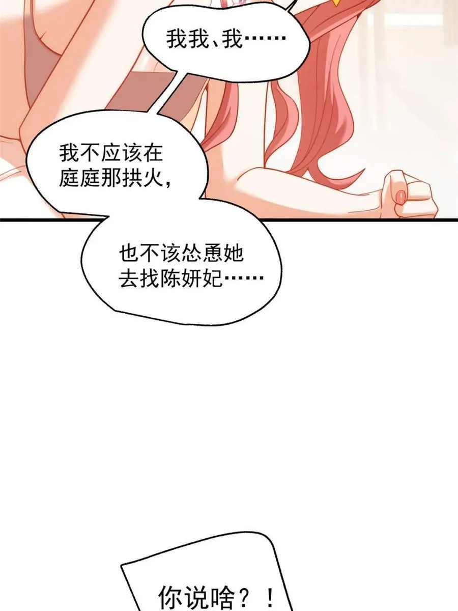 第202话 第29页