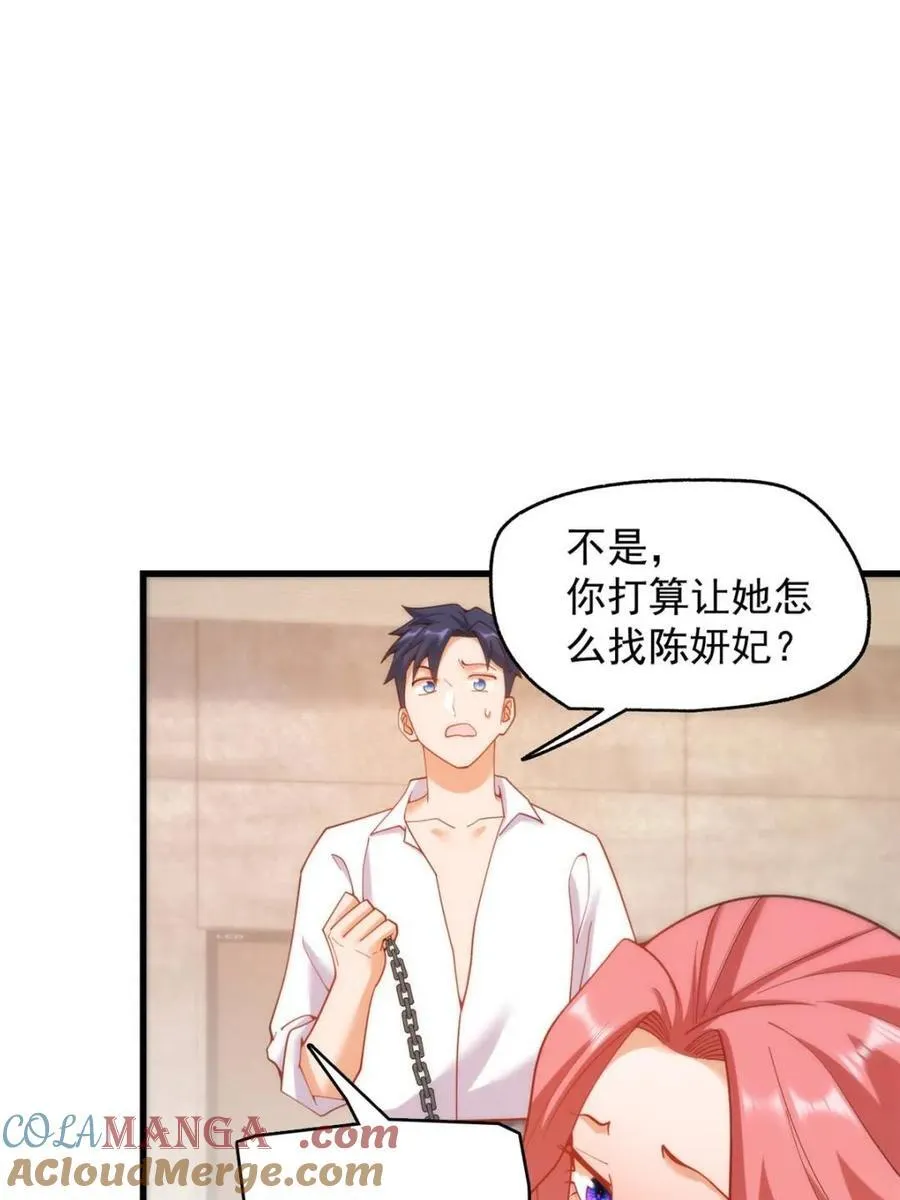 第202话 第31页
