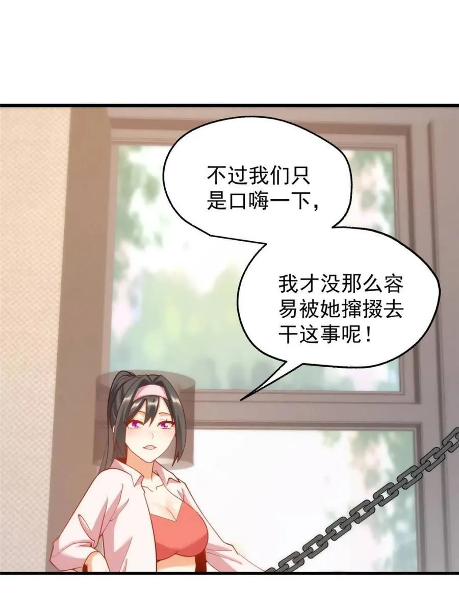 第202话 第33页
