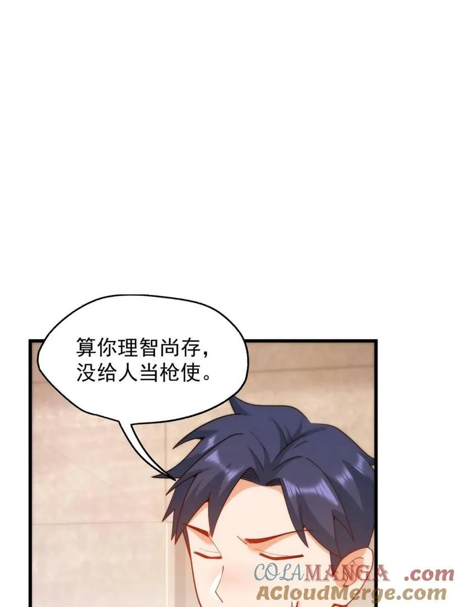 第202话 第34页
