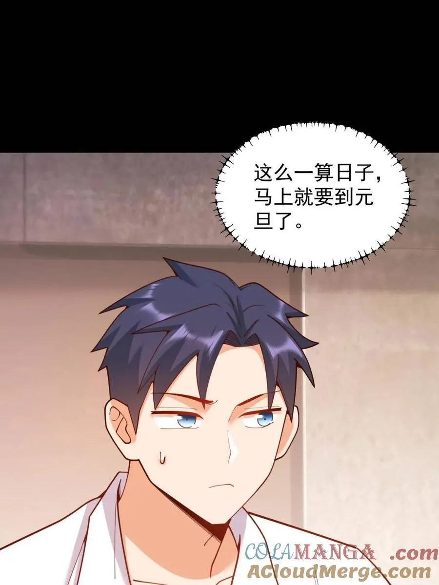 第202话 第37页