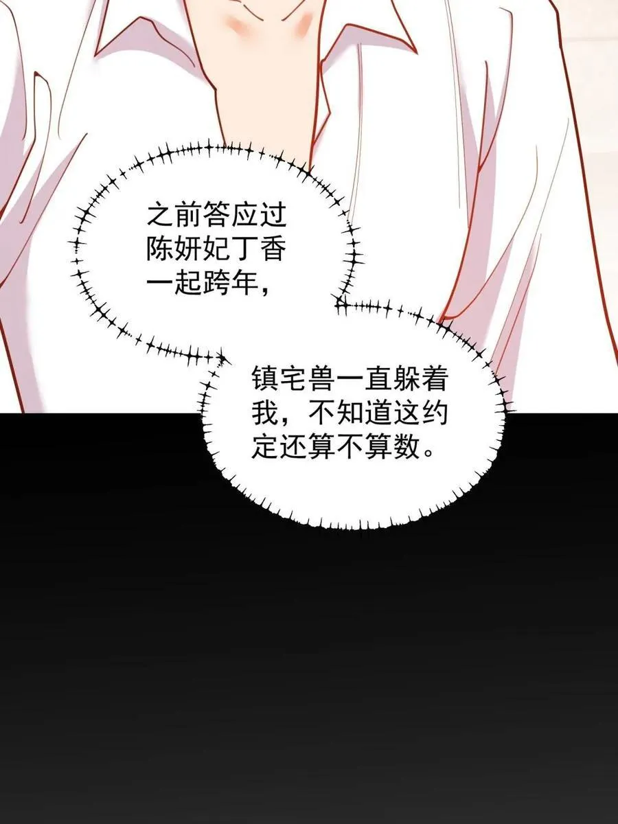第202话 第38页