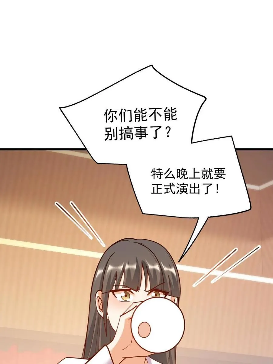第202话 第45页