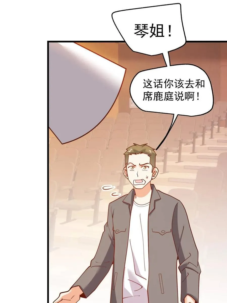 第202话 第47页