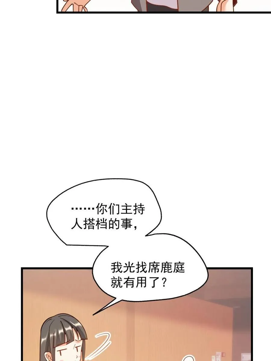 第202话 第48页