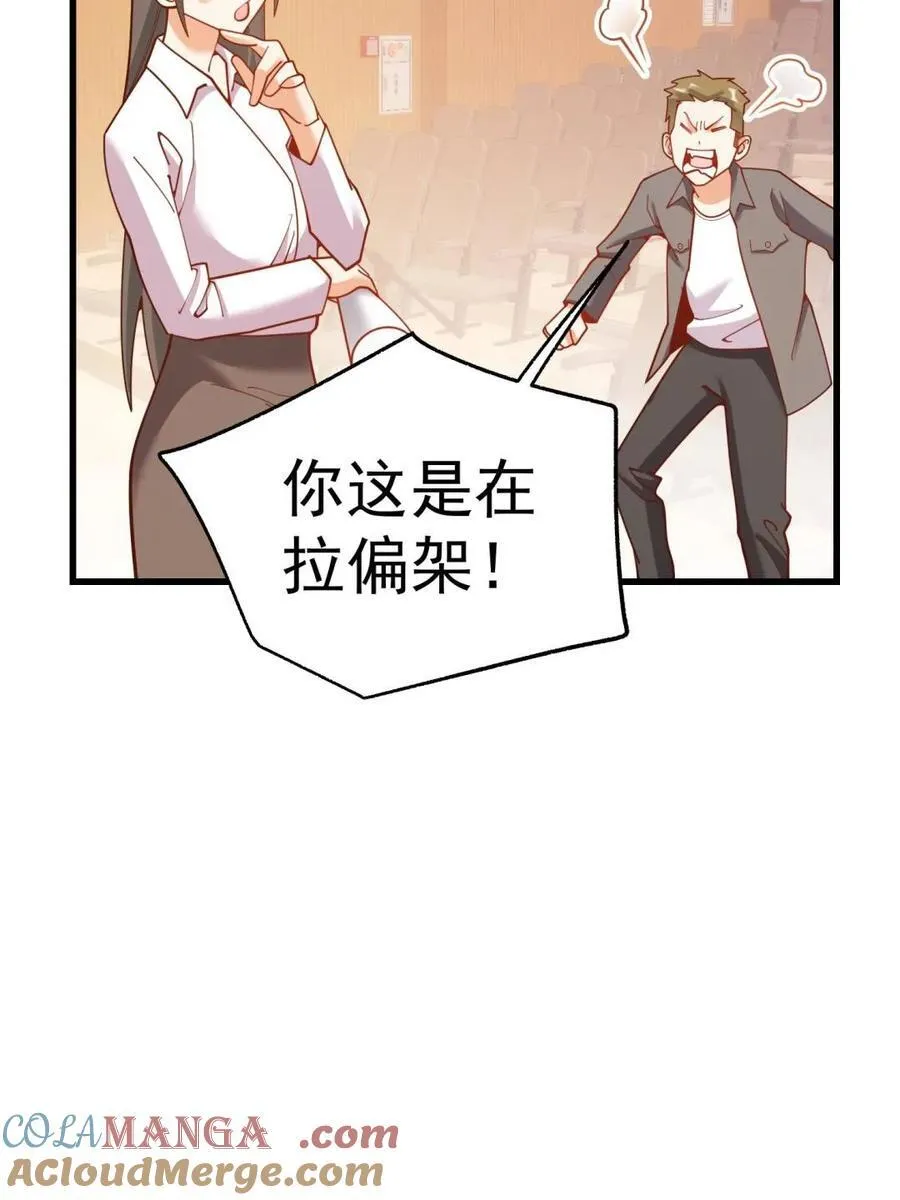 第202话 第49页