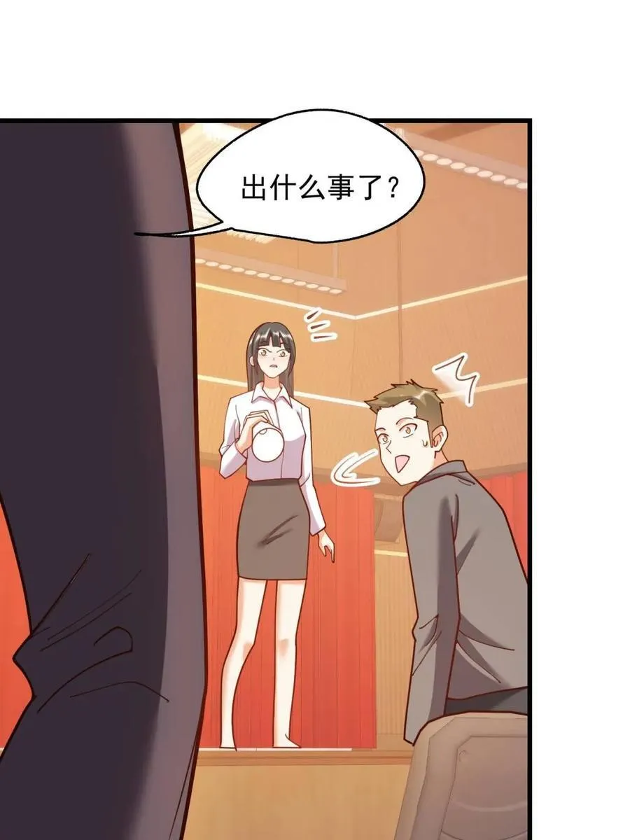 第202话 第50页