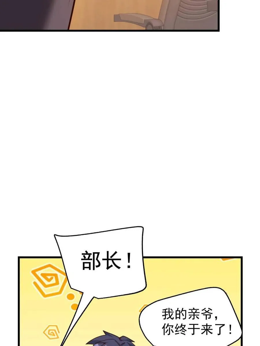 第202话 第51页