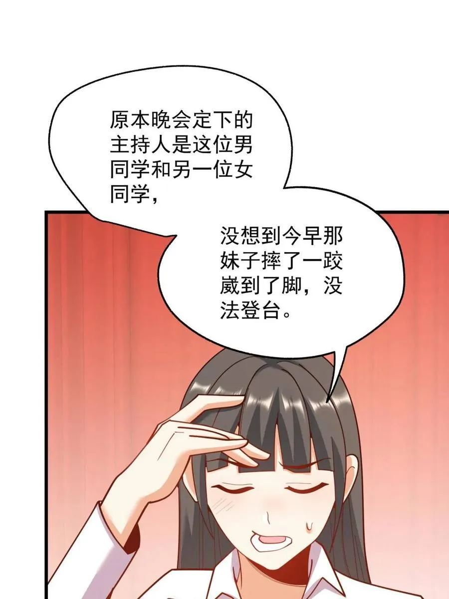 第202话 第53页