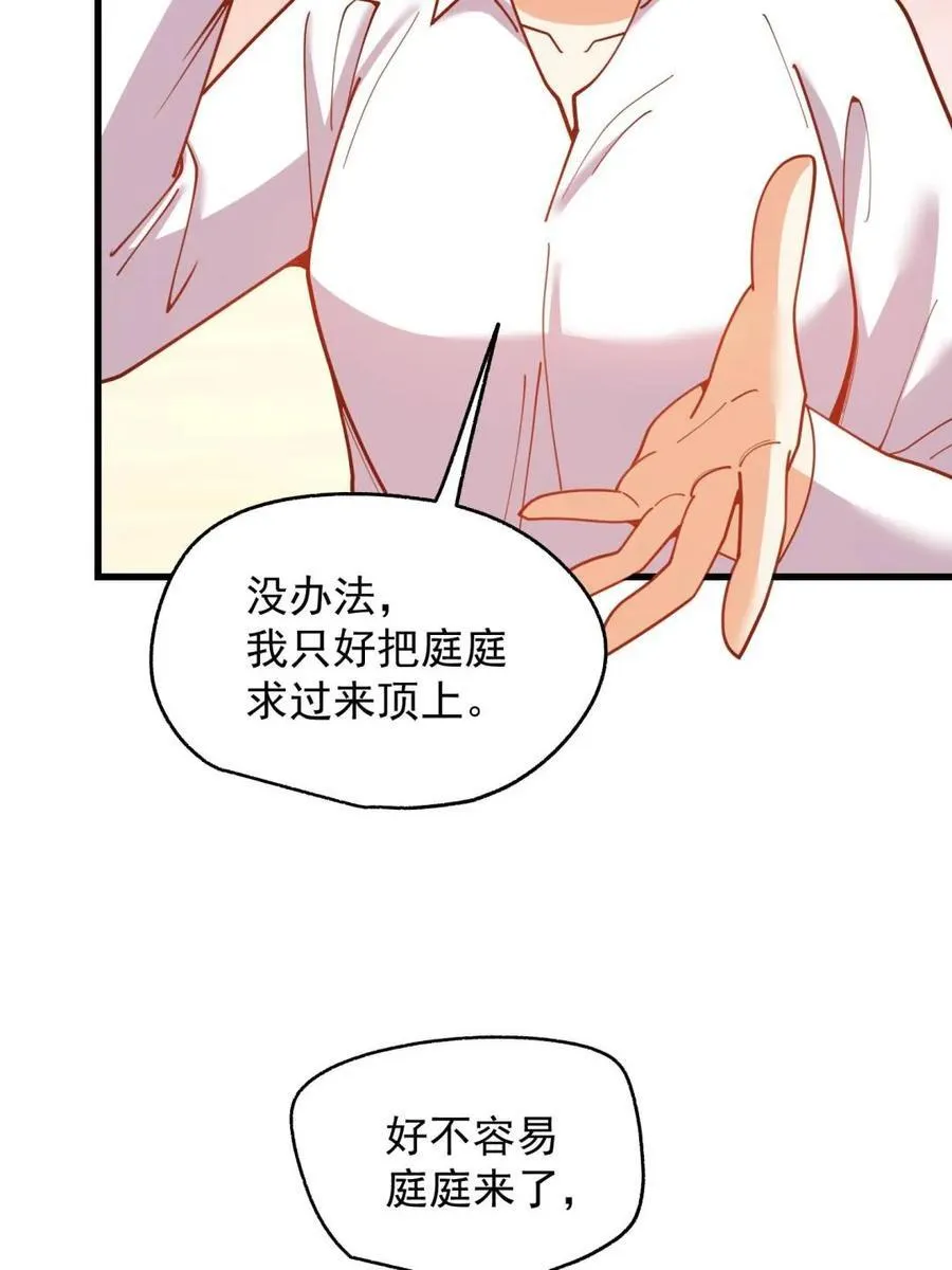 第202话 第54页