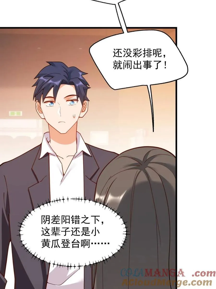 第202话 第55页
