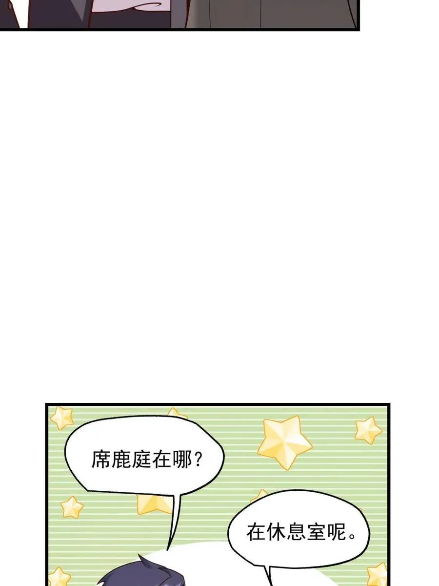 第202话 第56页