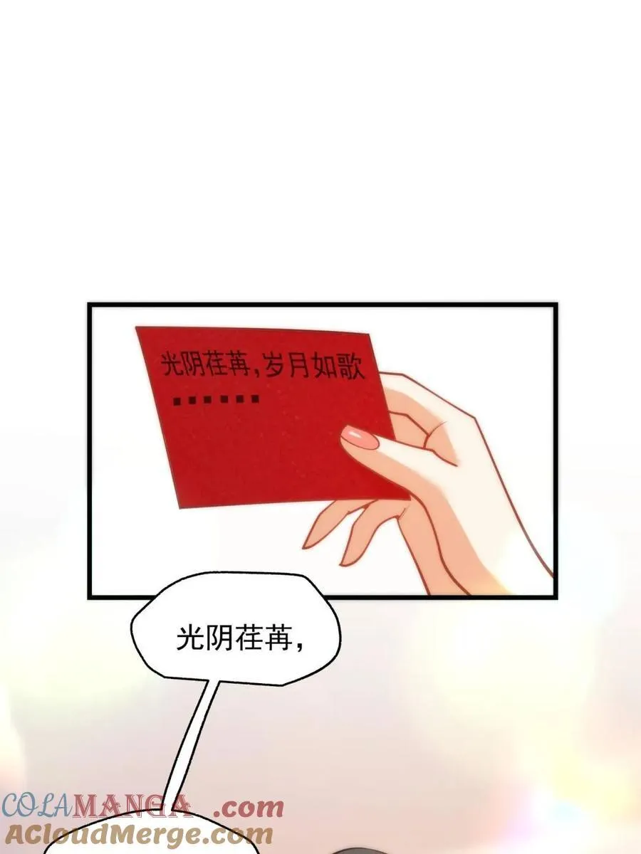 第202话 第61页