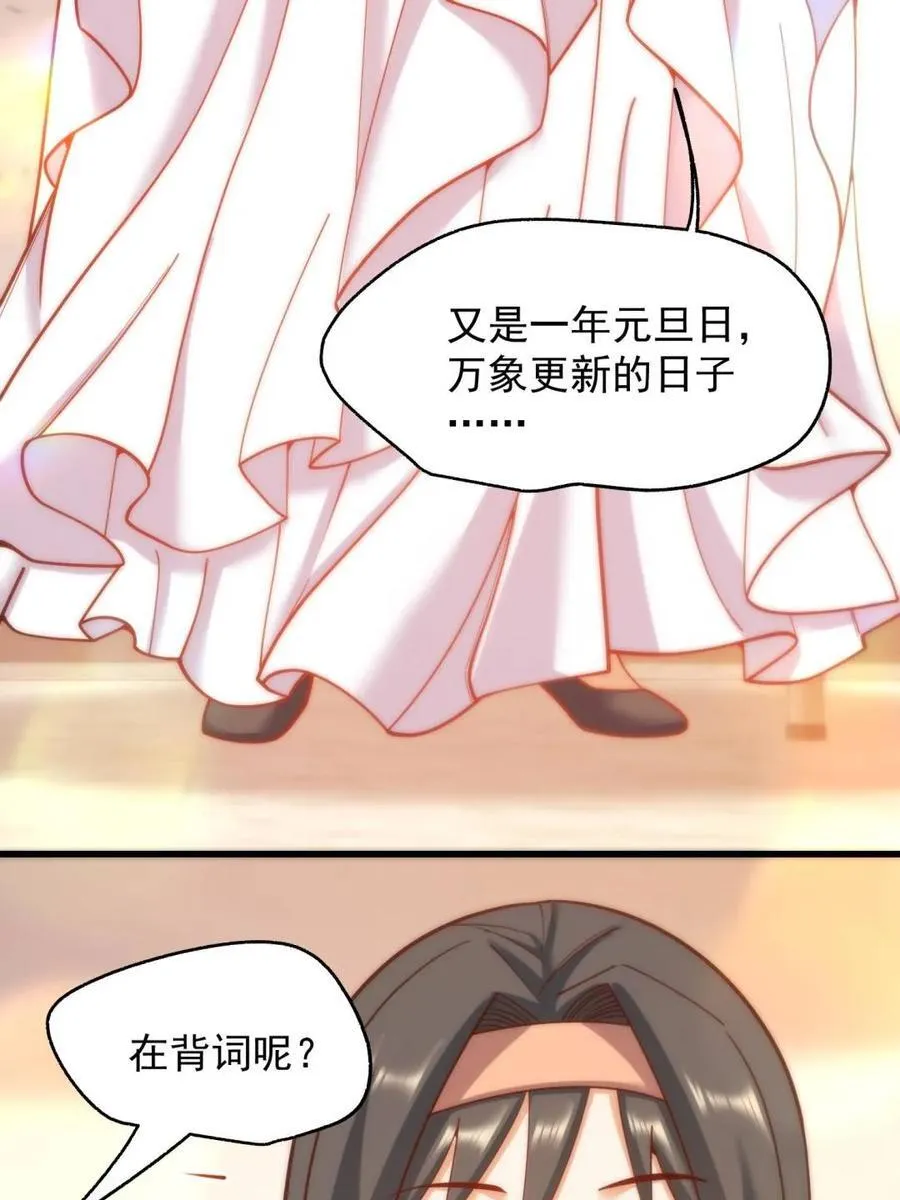 第202话 第63页