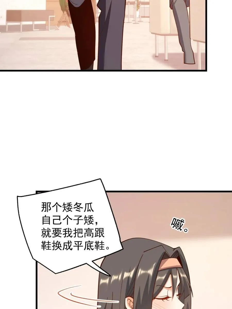 第202话 第66页