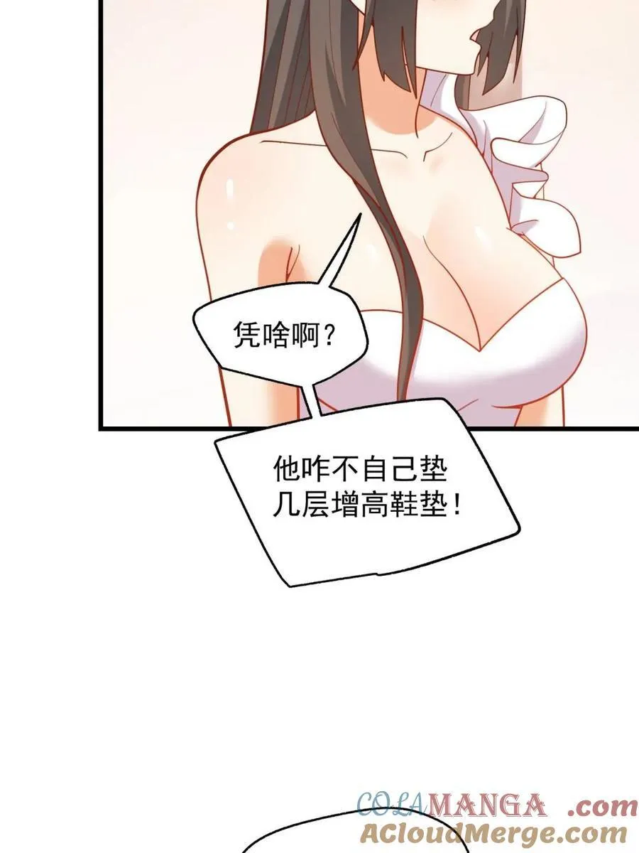 第202话 第67页