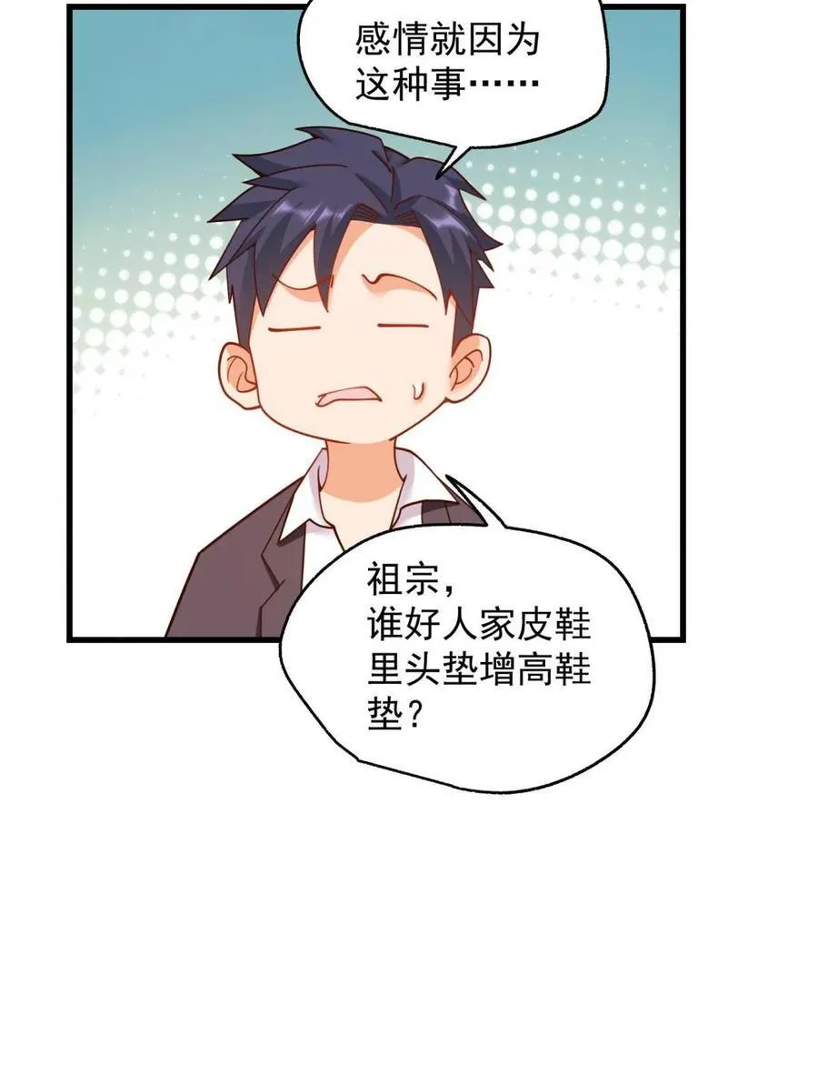 第202话 第68页