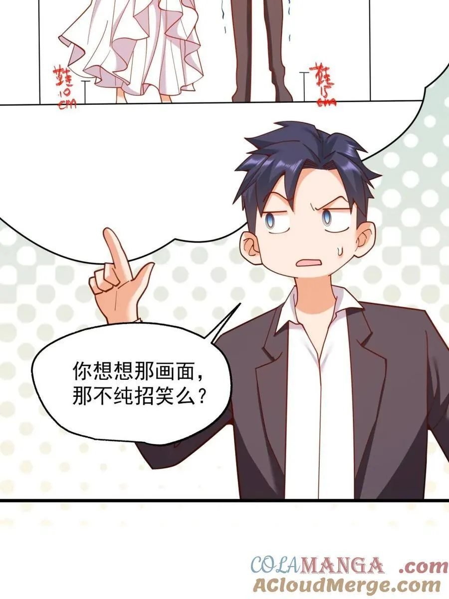 第202话 第70页