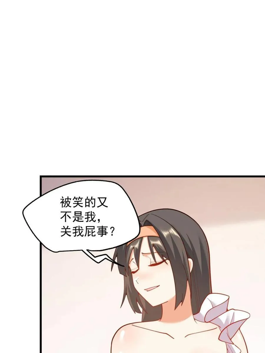 第202话 第71页