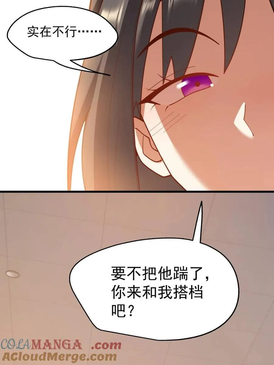 第202话 第73页