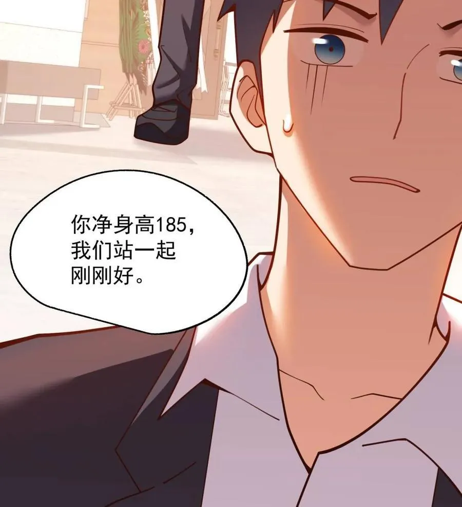第202话 第75页