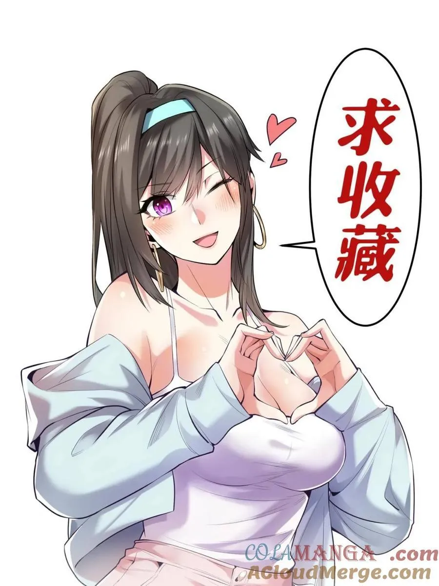 第202话 第76页