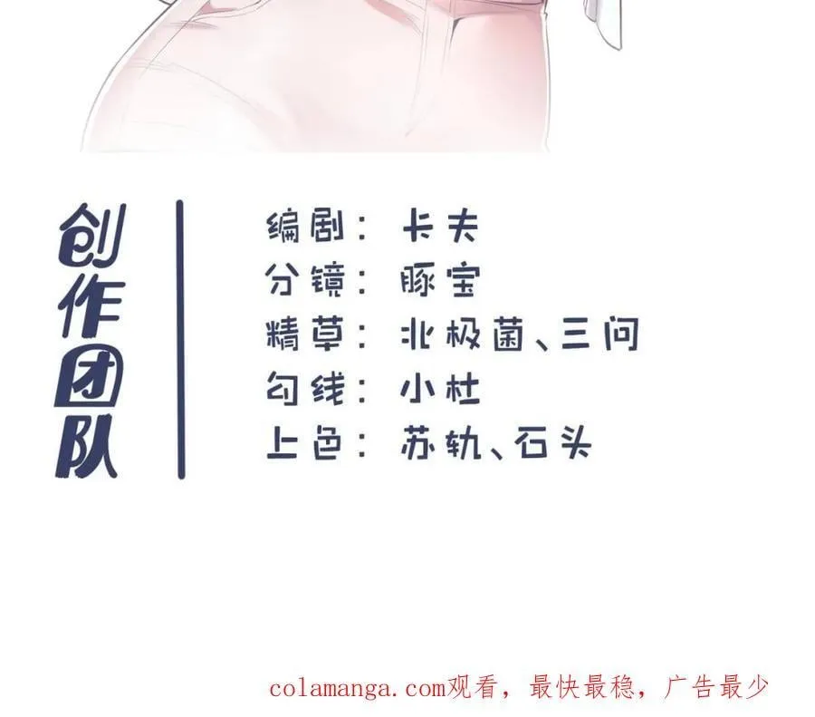 第202话 第77页