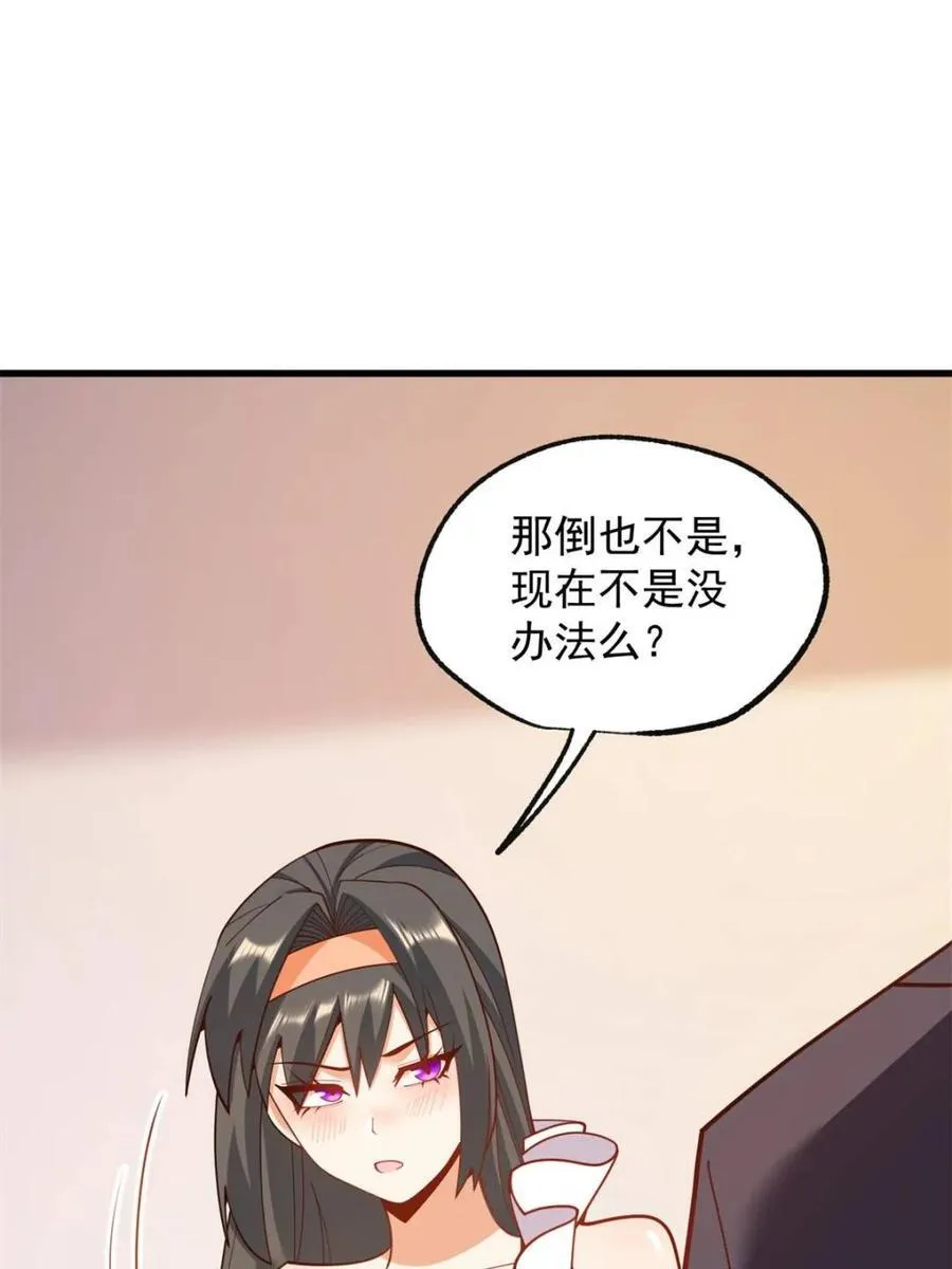 第203话 第6页