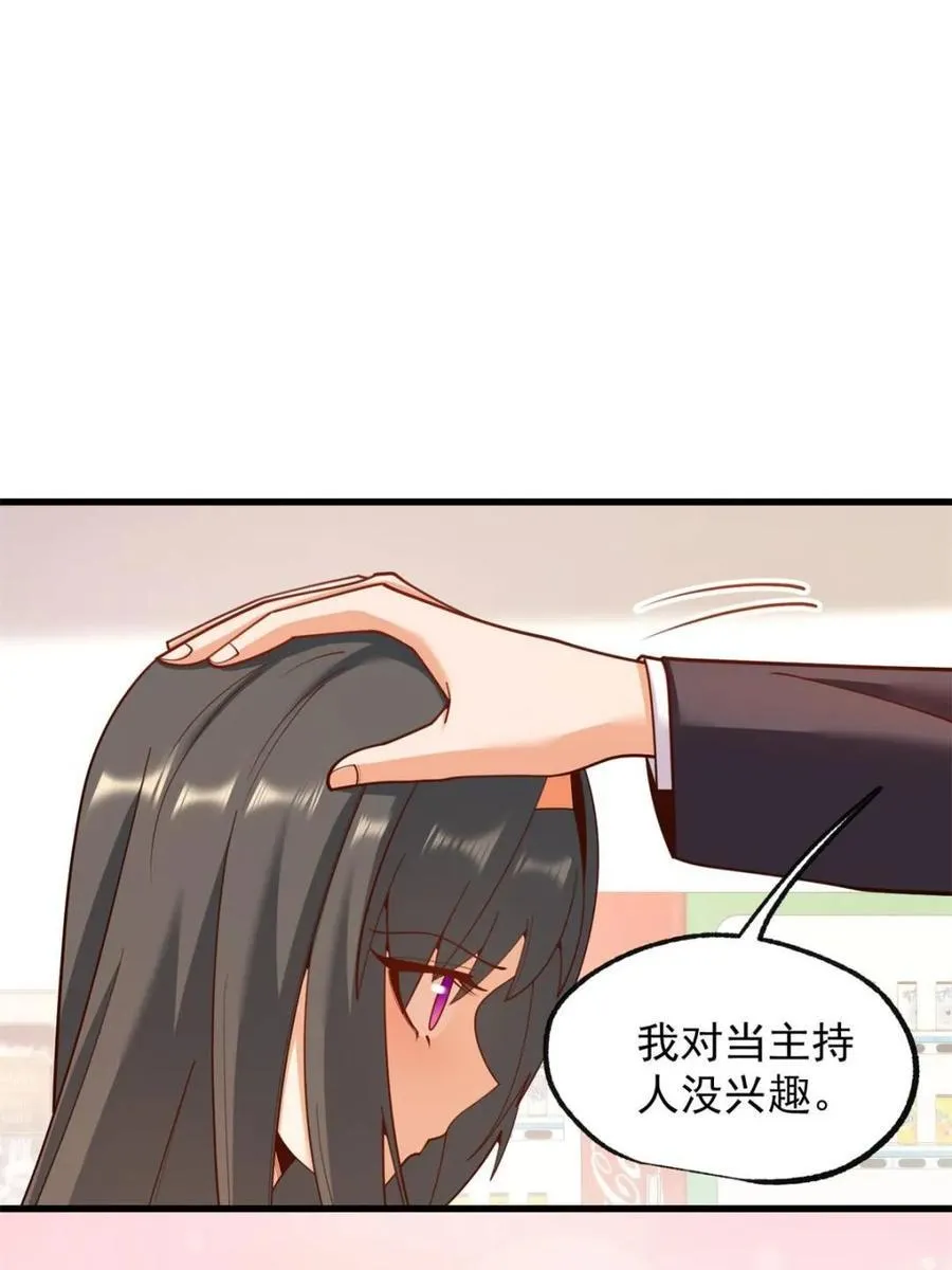 第203话 第8页