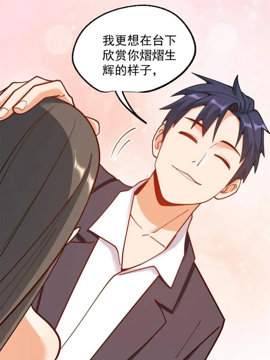 第203话 第9页