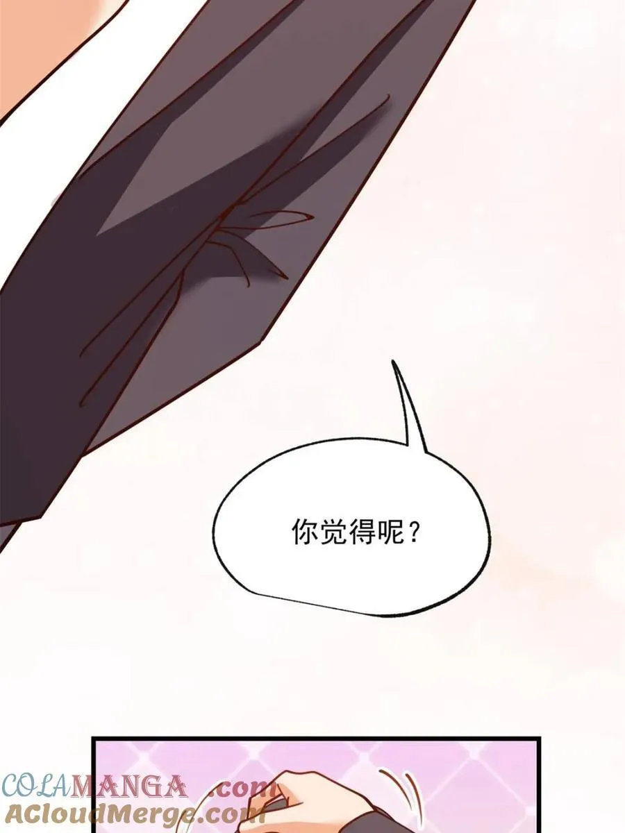 第203话 第10页