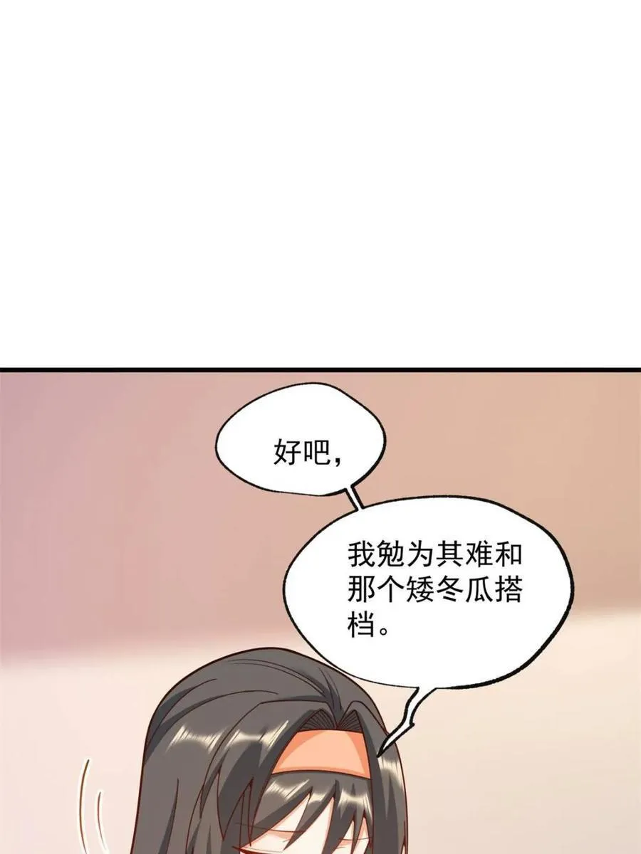 第203话 第12页