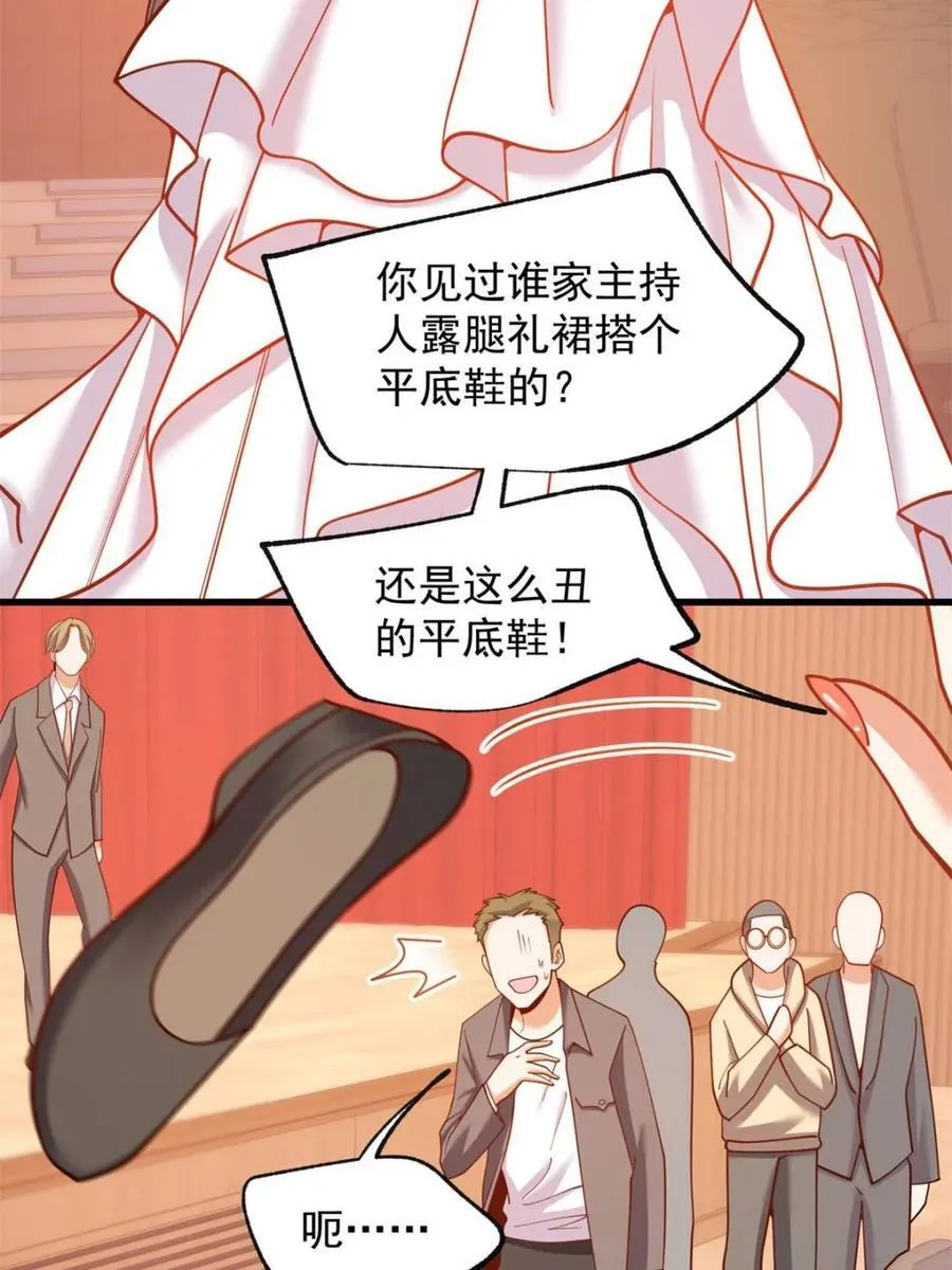 第203话 第17页