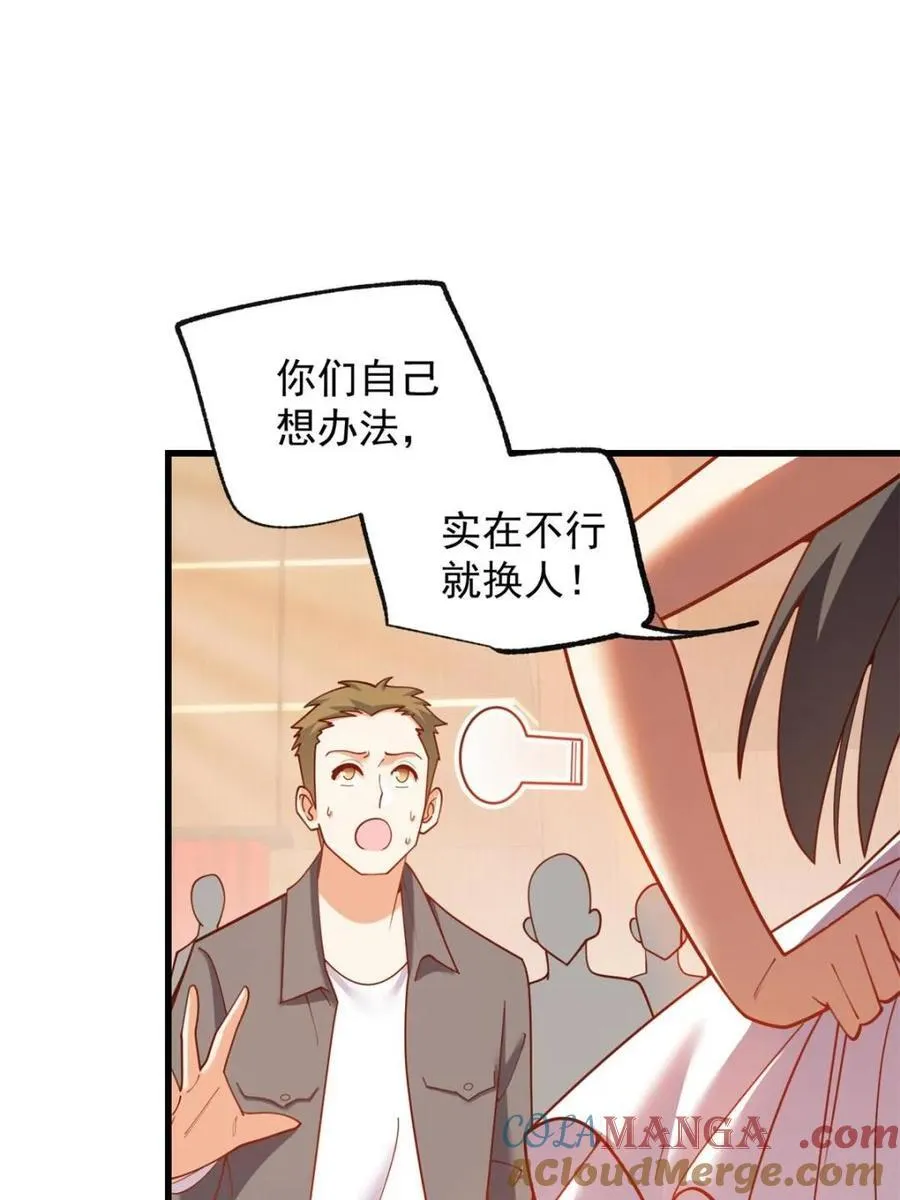 第203话 第19页