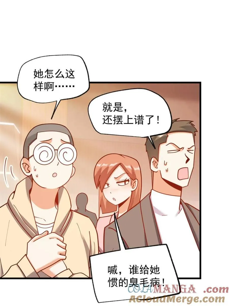 第203话 第22页