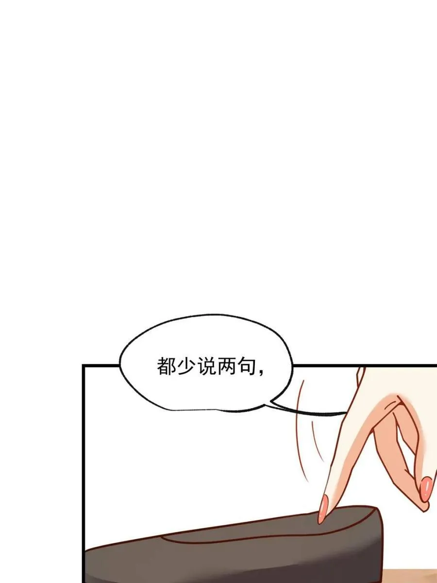 第203话 第23页